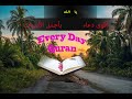 ياسر الدوسري في دعاء ختم القران روعة يفوق الخيال