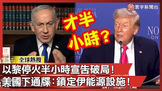 以色列與黎巴嫩衝突