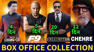 Box Office Collection, Shang Chi, Fast9, Bell Bottom, Chehre, Akshay Kumar, Amitabh, Worldwide