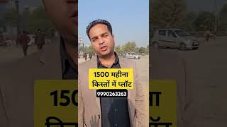 1500/- महीना किश्तों में प्लोट | अमृता अस्पताल के पास