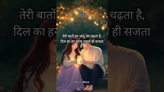 new song lyrics.💌#love #newsong2026 #lyrics #songlyrics #youtubeshorts #ytshorts #feelthemusic #dil