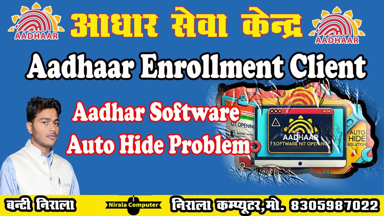 Aadhar Ecmp Software Not Open Aadhaar Application Not Open Auto aadhar-ecmp-software-not-open-aadhaar-application-not-open-auto