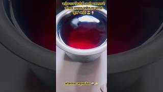 kokancho rubab bhari#kokakam sarbat #कोकमसरबत #refreshingdrink #natural#shortsfeed #ytshorts #shorts