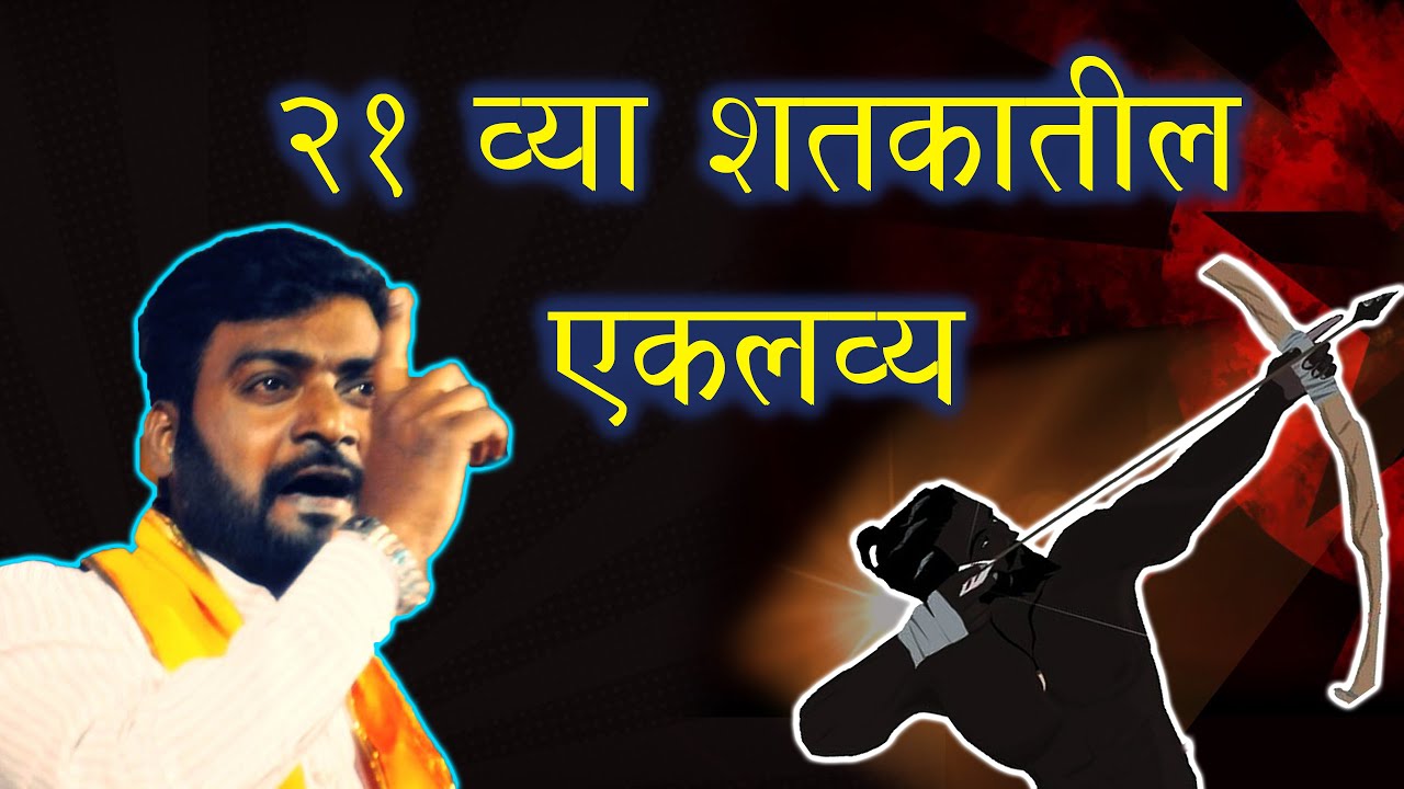 कोणतेही लक्ष्य भेदण्यासाठी हा व्हिडीओ पुरेसा आहे । अचूक भाषण । Nitin Banugade Patil