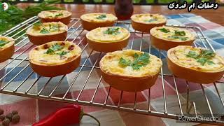 مملحات رمضان ميني كيش بكريمة الجبن/تارتولات بالفرماج /quiche au fromage/tartelette au fromage