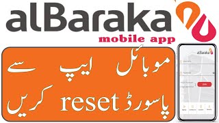 How to reset albarka mobile app password  | albarka mobile app password reset | albarka bank | screenshot 3