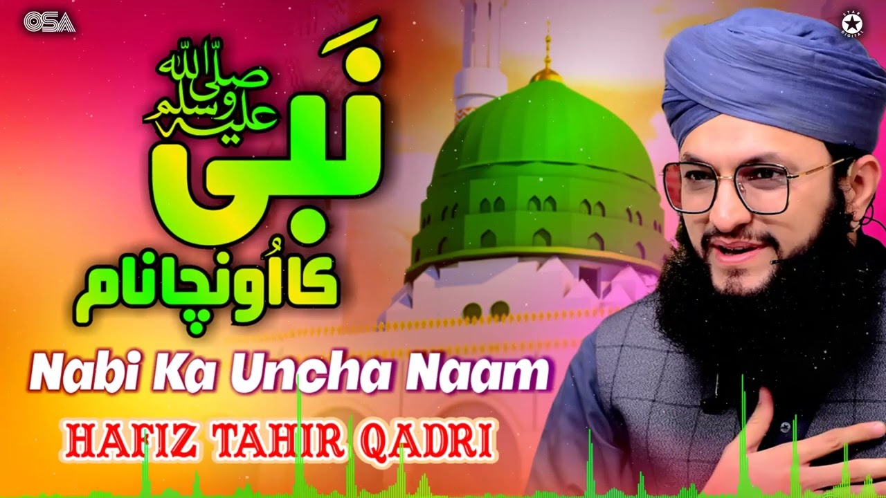 Nabi Ka Uncha Naam  Hafiz Muhammad Tahir Qadri  Best Famous Naat  OSA Islamic