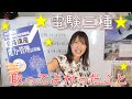 電験三種取ってよかったこと☆