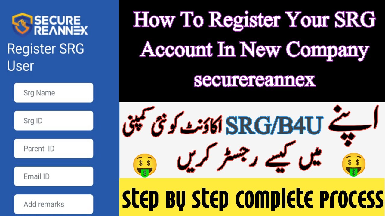 How To Shift And Register Your B4U Account in securereannex | SRG ممبر اپنے اکاؤنٹ کیسے رجسٹر کریں