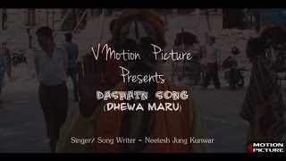 Dhewa Maru (Dashain Tihar Song)- Neetesh Jung Kunwar chords