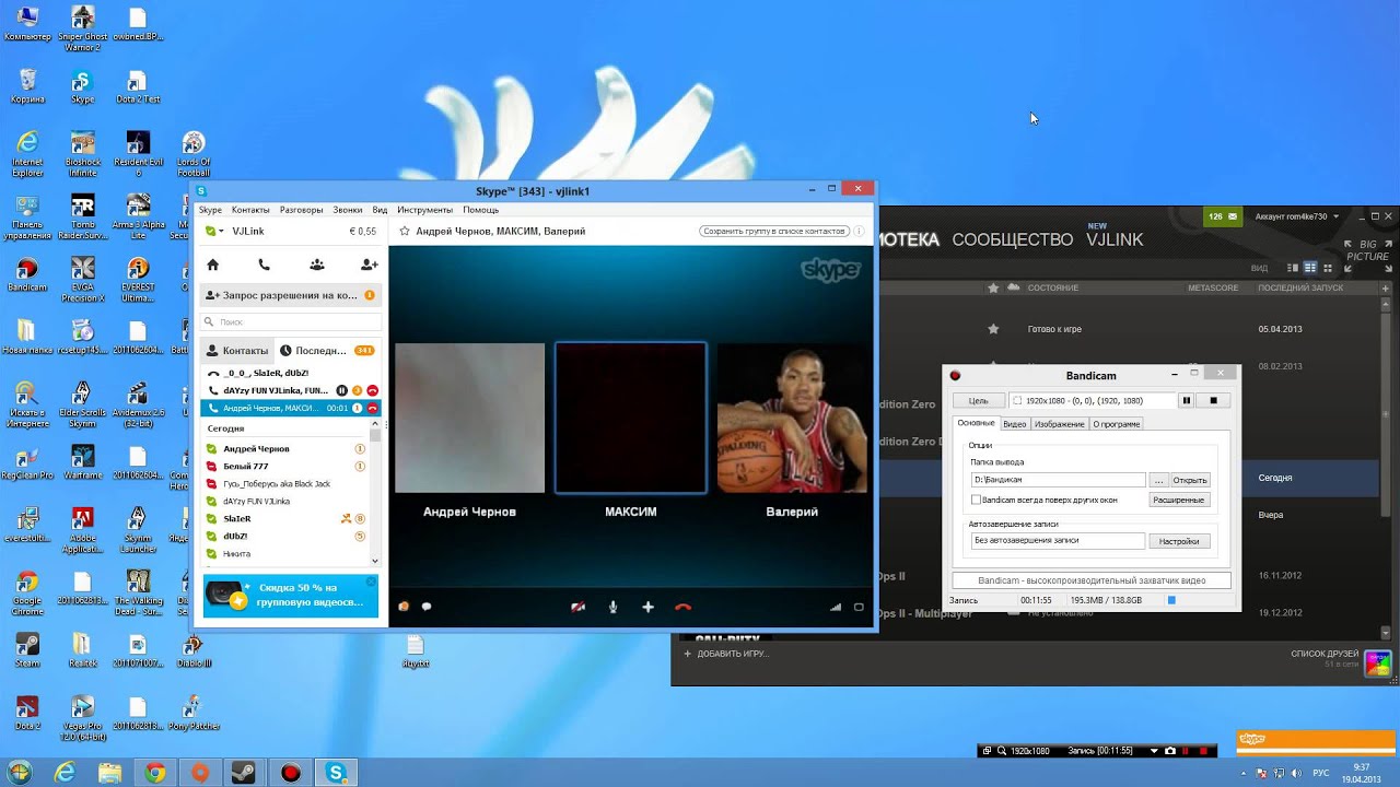 День Открытого Скайпа:Начало