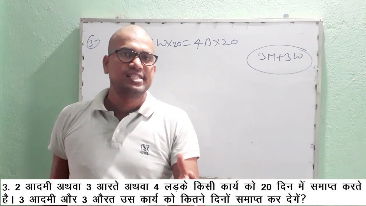 Math TIME AND WORK PART 5 YouTube Math time and work part 5 youtube