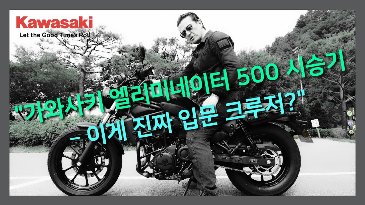 가와사키 엘리미네이터500... 오비찬의 모터사이클일기...OB찬