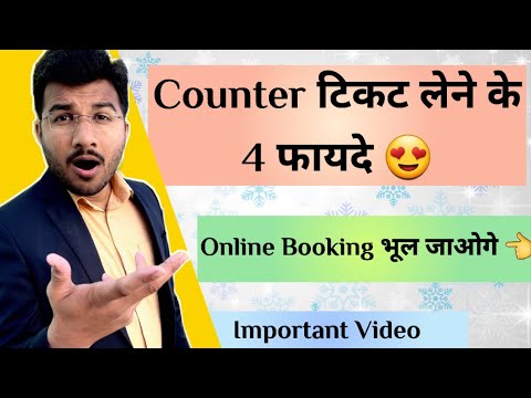 Counter Ticket Booking Ke 4 Fayde | Must Watch Before Booking A Railway Ticket Online Irctc