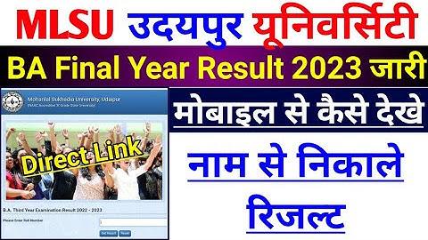 MLSU BA Final Year Result 2023 Declared | mlsu ba 3rd year result 2023 kaise dekhein