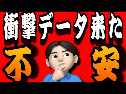 【9.30】エッ❗️景気減速⁉️鬼門の９月通過の裏に忍び寄る新たなデータ