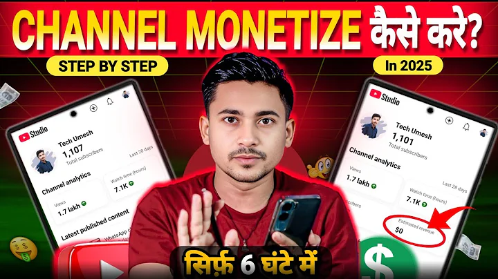 Youtube channel monetize kaise kare ? How to monetize youtube channel in 2025
