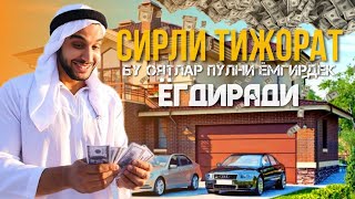 Бу Оятлар Пулни Ёмгирдек Ёгдиради! 100% ИнШаАллоh! #Сирли_Тижорат