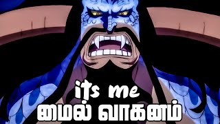 கடல் கொள்ளையர்கள் Series Tamil Review - Luffy Soars! | #onepiece #anime | E1049_1