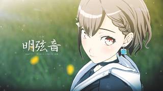 Mygo    Bright String Sound 3d Animation Short Movie