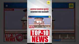 आयएएस पालकांच्या मुलांना आरक्षणाचा लाभ कशासाठी? | Digital Prabhat