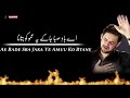 Pyasi Hai Sakina Lyrics ll Farhan Ali Waris ll New Noha 2020-21 ||Anwar Ala Abadi ll Noha Lyrics