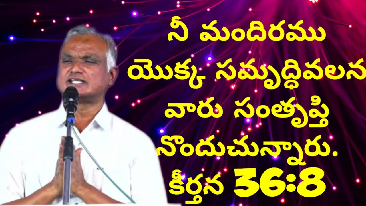 //Bro. N. Jayaraju Garu //