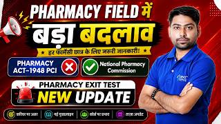 Biggest Change in the Pharmacy World🚨National Pharmacy Commission📢 Exit Test for D.Pharma & B.Pharma screenshot 4