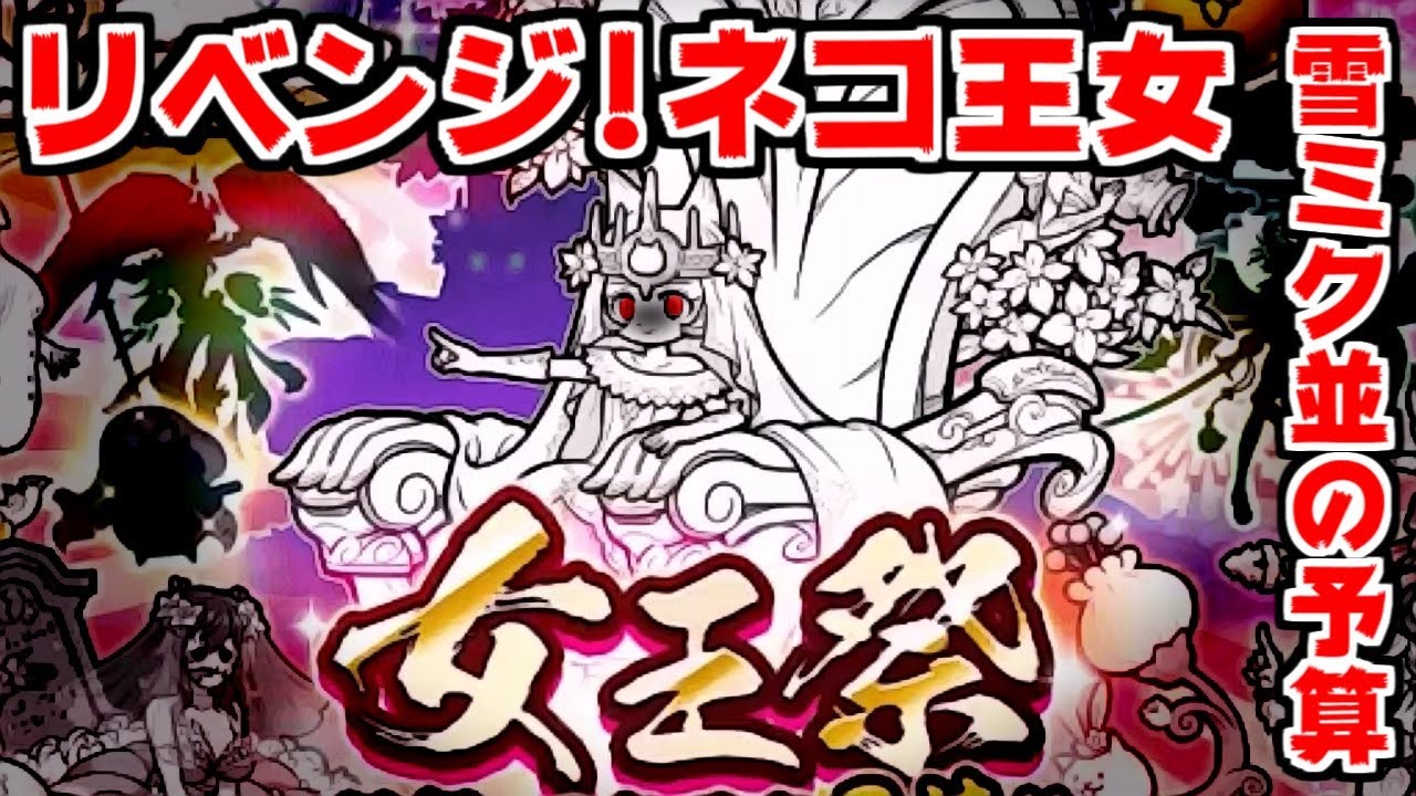 にゃんこ大戦争の動画 画像 動画検索 マイルドサイト