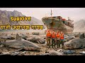 Pani Achanak Gayab Ho Gaya | Survival Movie Explanation in Hindi