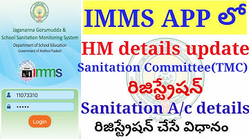 HM DETAILS UPDATE & TMC , TMF A/C NO UPDATE IN IMMS APP #sanitation details update in imms app