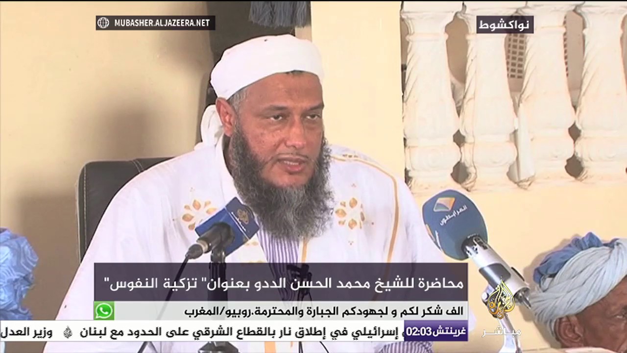 محاضرة للشيخ محمد الحسن الددو بعنوان "تزكية النفوس"