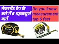 Measurment टेप में 6 महत्वपूर्ण बातें जो आपको जानना चाहिए//measurement tap important point