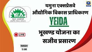 🔴 LIVE: यमुना एक्सप्रेसवे औद्योगिक विकास प्राधिकरण #YEIDA की अपनी आवासीय भूखण्ड योजना | DDUP | 11 AM