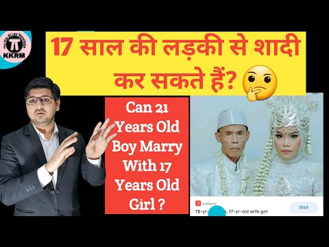 वीडियो: 21 साल की लड़की को क्या दें?