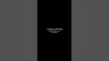 ومن نعمره ننكسه فى الخلق أفلا يعقلون ||سورة يس||القارئ فارس عباد #كرومات_قرآن #quran