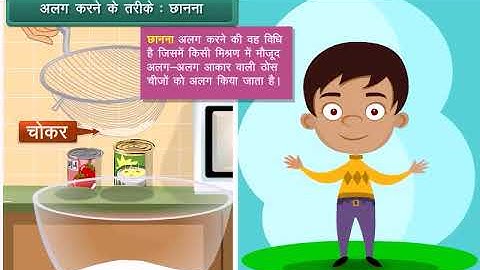 Separation of substances | In हिंदी | Class 6 | Science | Full Chapter | Best Animated Video