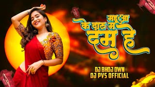 Mahua Ke Daru Ma Dam He | Cg Song | Cg Ut Mix | Cg Dj Song | Dj Bhoj Dwn | Dj PVS 