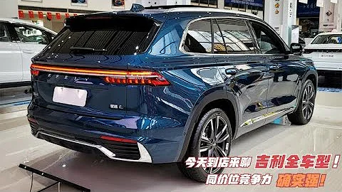 吉利降价没得喷！轿车最低6.37万，MPV才11万，大7座仅10.36万！ - 天天要闻