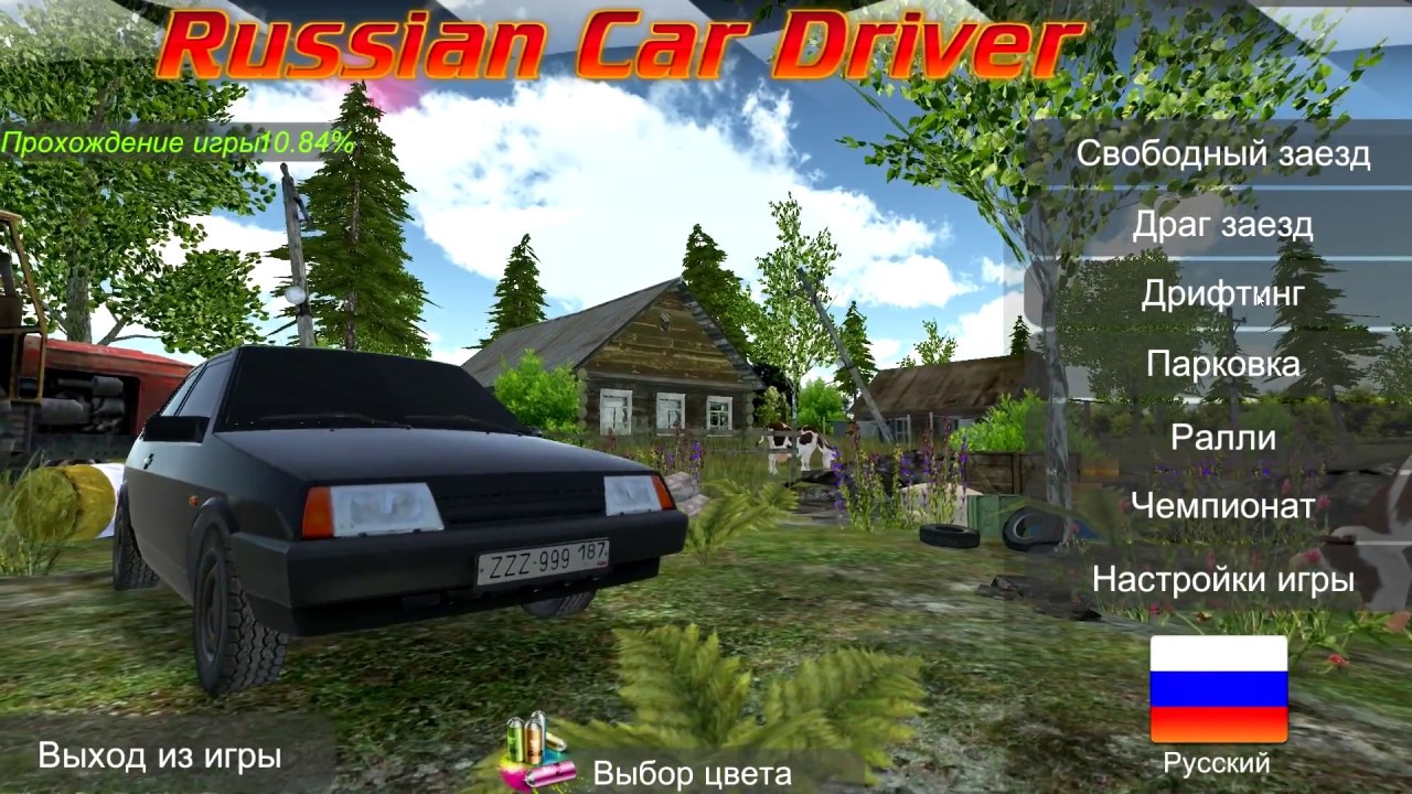 Драг это машина