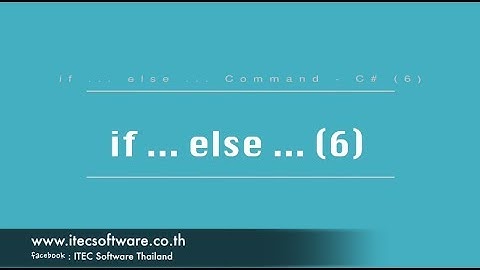 06 : สอนเขียนโปรแกรม C#.Net สำหรับผู้เริ่มต้น (Beginner) - คำสั่ง if ... else ...