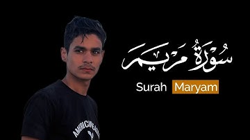 ما تيسر من سورة مريم شاشة سوداء | القارئ عبدالرحمن مسعد | Abdul Rahman Massad  - Surah Maryam