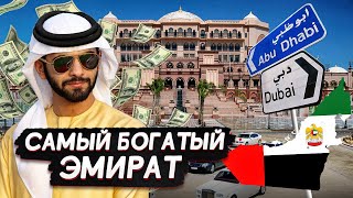 COOLER THAN DUBAI?! What do you know about Abu Dhabi?