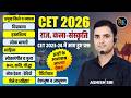 CET 2026 Rajasthan Art and Culture Marathon | Top MCQs &amp; PYQs | RS Sir | CET 2026 Ashish Sir