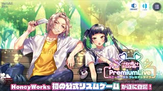 HoneyWorks Premium Live（ハニプレ）をプレイしてみた！ screenshot 2