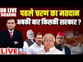 Lok sabha election 2024 phase 1 voting live narendra modi vs rahul gandhi  india vs nda  modi bjp