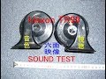 klaxon TR99 HORN test sound クラクソン TR99 ホーン の 音色