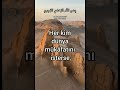 Ali İmran Suresi 145