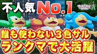 ZA Ranked Match] A miraculous 9 kills with a Tricolored Monkey