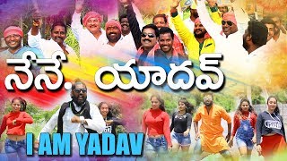 Nene Yadav My Hu Yadav||Latest Yadav  Song //Yadav Songs//Kumbala Gokul/Jangi Reddy/SVC RECORDING